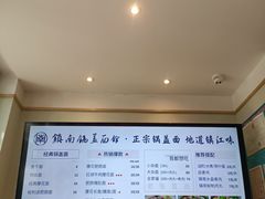 -镇南锅盖面馆(解放路店)