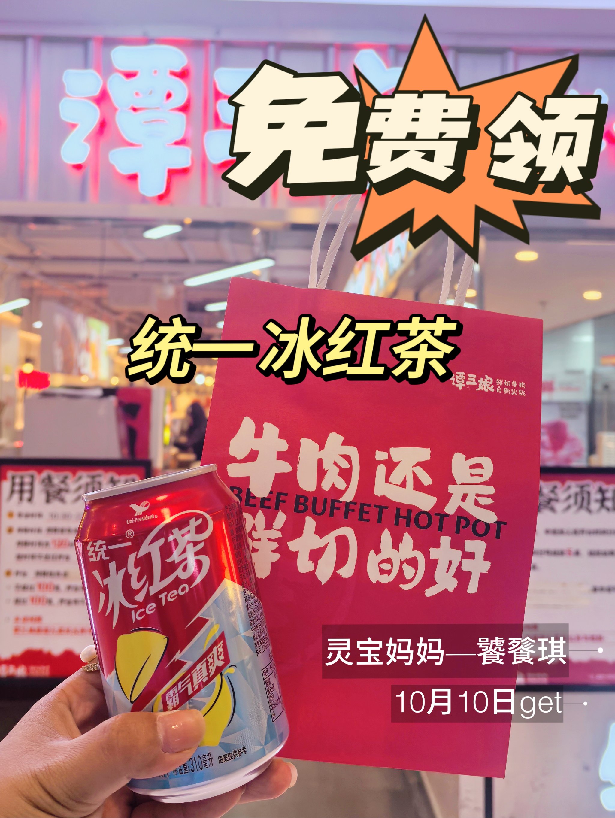 统一冰红茶配料表图片