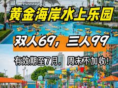 -黄金海岸水上乐园