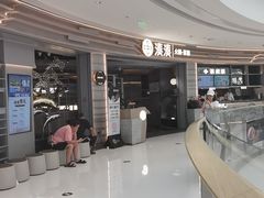 -湊湊火锅·茶憩(皇姑万象汇店)