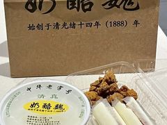 -奶酪魏(牛街总店)