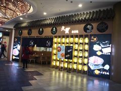 门面-茶马花街(城西银泰城店)