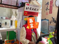 -豫石记羊汤(北苑店)