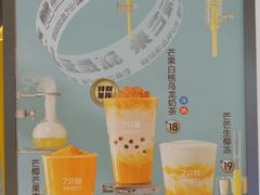 -7分甜(苏州中心店)