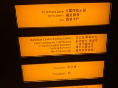 -上海浦东嘉里大酒店