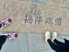 -西堤公园