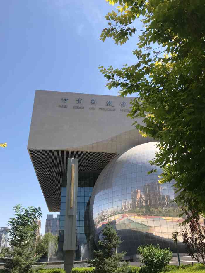 甘肃科技馆-"科技馆位于安宁区城市学院附近的中海对面,..."-大众点评