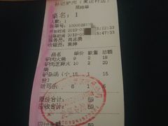 账单-乡村驴肉馆羊蝎子