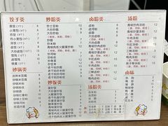-眼镜饺子馆