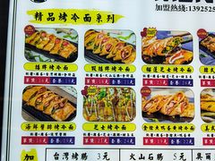 菜单-冷面王(国购广场店)