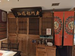 -清真·老门框爆肚涮肉·中华老字号(丰管路店)