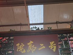 -和源祥·日照菜扛把子(万平口一店)
