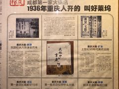 -白乐天毛肚火锅馆(南滨路店)