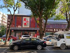 -万山楼海鲜酒家·二十三年老字号