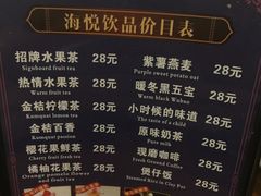 价目表-康悦印象·美容·茶艺·国际芳香疗法(海悦店)