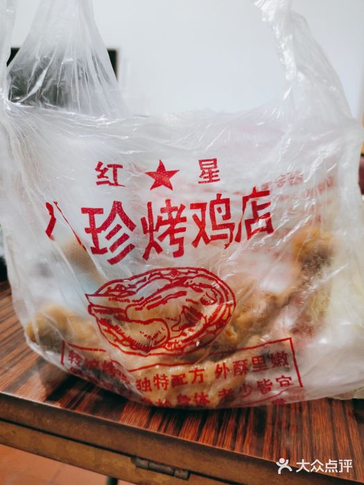 红星八珍烤鸡(西大街店)图片