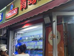 -来之顺海鲜菜馆·青岛菜·始于1993(栈桥店)