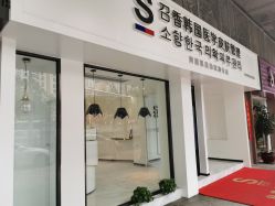 -AiCure 埃可儿·韩国医学皮肤管理