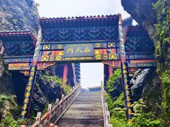 -老君山风景名胜区