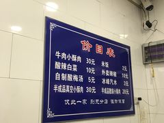 -定家小酥肉·清真(回民街店)