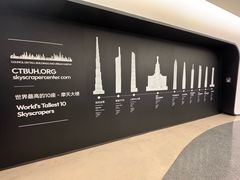 -平安金融中心云际观光层
