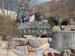 -石老人观光园