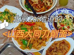 传统刀削面-韩师傅老大同刀削面(北苑路店)
