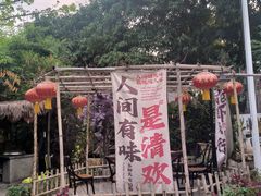 -花溪雨·森林餐厅(石基店)