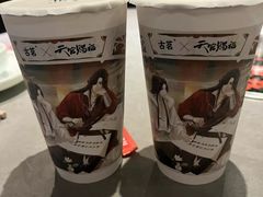 -古茗(同安乐海店)