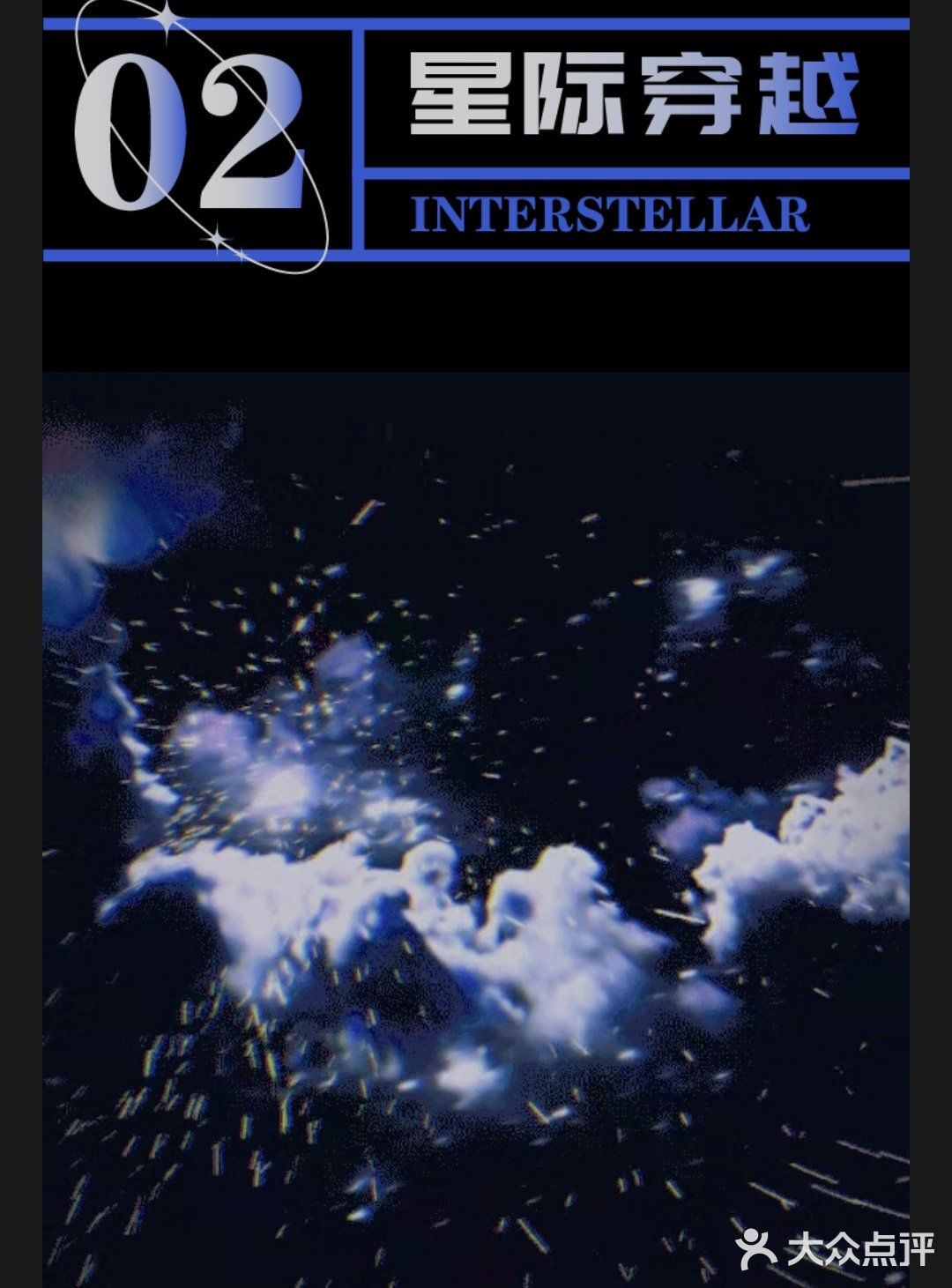 深圳最in宇宙沉浸体验展|漫无边界