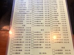 菜单-情忆草原涮肉馆