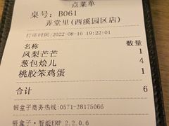 -弄堂里(阿里西溪A区店)