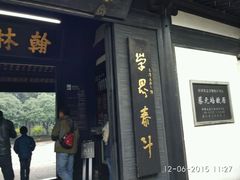 -蔡元培故居