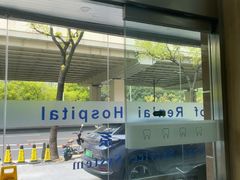 -上海仁爱医院口腔科 · 种植