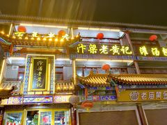 -开封市鼓楼广场(宋都皇城旅游度假区)