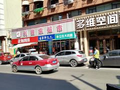 -利客来李村购物中心