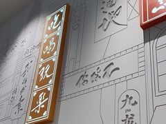 -蔡澜点心·粤菜(宝安大仟里店)