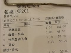 账单-岭南海晏楼(滨江东总店)