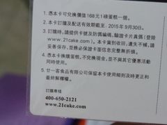 -21cake廿一客蛋糕