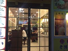 门面-三两春(浦三路店)