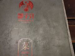 -邵子牙·中华老字号(定安路店)