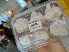 -许阿姨糕团店(南京总店)