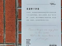 -南湖胖子砂锅(南湖店)