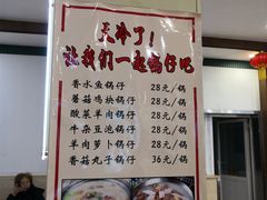 -锦馨豆汁(天坛路店)