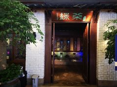 门面-绿茶餐厅(龙湖杭州金沙天街店)