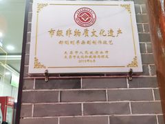 -郝刚刚羊杂割(柳巷店)