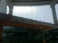 -上海南浦大桥长途旅游客运站