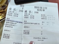 -魏斯理汉堡(西安沣东吾悦店)