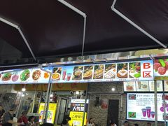 -邹胖哥好好吃餐馆(荔波美食街店)