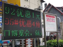 -中国石油(常德路加油站)